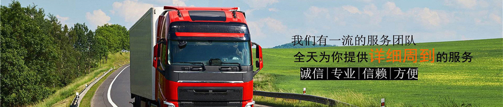 世界500强企业长期物流合作伙伴